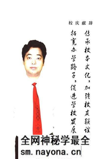 《汨羅市第四中学校志》.pdf电子版_湖南省志预览图3 《汨羅市第四中学校志》.pdf电子版_湖南省志预览图3