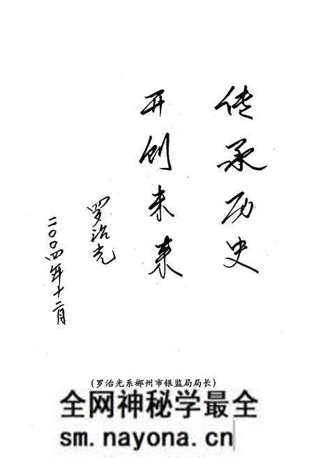《北湖区农村信用合作志》.pdf电子版_湖南省志预览图5 《北湖区农村信用合作志》.pdf电子版_湖南省志预览图5