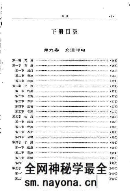 《娄底地区志(下)》.pdf电子版_湖南省志预览图2 《娄底地区志(下)》.pdf电子版_湖南省志预览图2