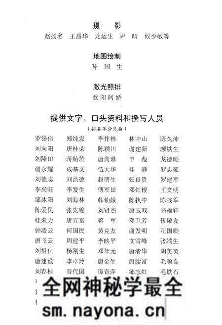 《祁阳县水利水电志》.pdf电子版_湖南省志预览图3 《祁阳县水利水电志》.pdf电子版_湖南省志预览图3