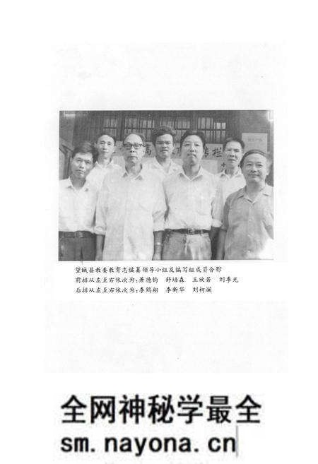 《《望城县教育志》》.pdf电子版_湖南省志预览图2