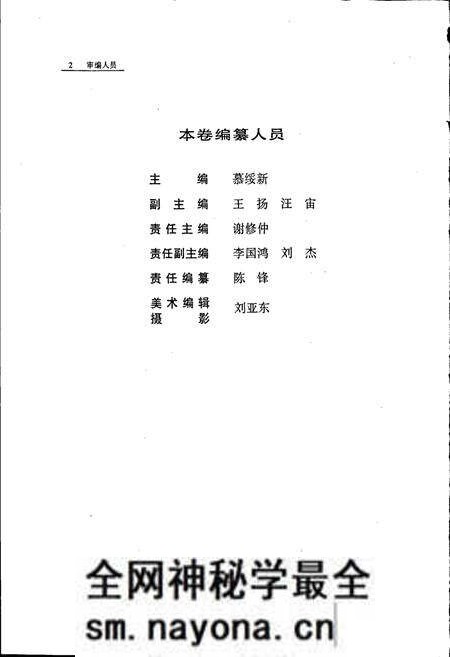《沈阳市志 第十一卷》.pdf电子版_辽宁省志预览图4