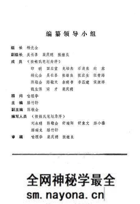 《凤凰县工商行政管理志》.pdf电子版_湖南省志预览图2 《凤凰县工商行政管理志》.pdf电子版_湖南省志预览图2