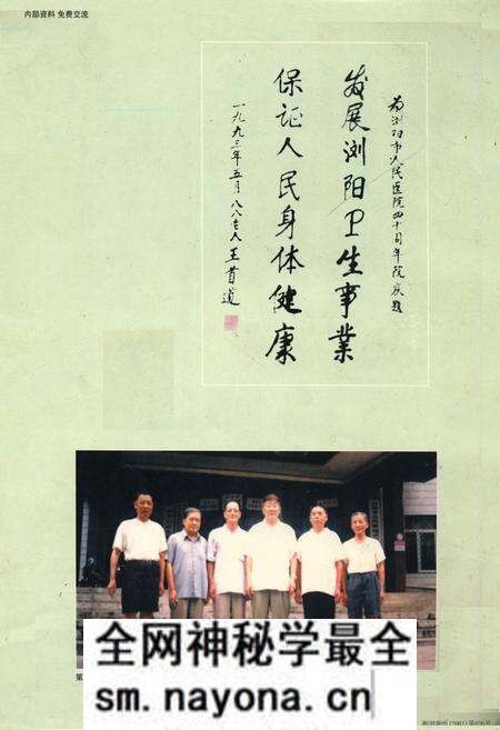 《攸县教育志》.pdf电子版_湖南省志预览图5