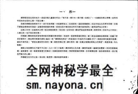 《浏阳县地理志》.pdf电子版_湖南省志预览图3 《浏阳县地理志》.pdf电子版_湖南省志预览图3