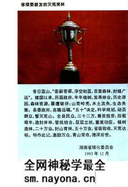 《蓝山县志林业志》.pdf电子版_湖南省志预览图4 《蓝山县志林业志》.pdf电子版_湖南省志预览图4
