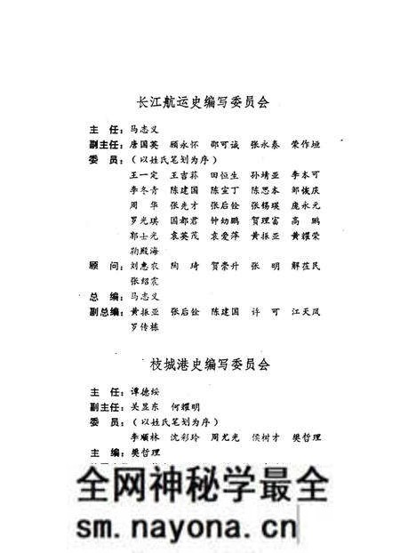 《枝城港史》.pdf电子版_湖北省志预览图3 《枝城港史》.pdf电子版_湖北省志预览图3