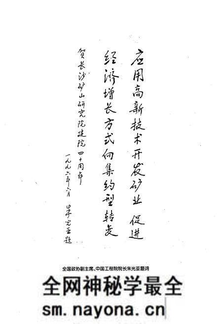 《《长沙矿山研究院志 第二卷(1986-1995)》》.pdf电子版_湖南省志预览图3 《《长沙矿山研究院志 第二卷(1986-1995)》》.pdf电子版_湖南省志预览图3