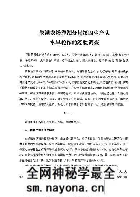 《孝感土壤志》.pdf电子版_湖北省志预览图 《孝感土壤志》.pdf电子版_湖北省志预览图