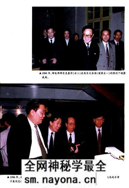 《长沙市电信局史志(1949-1996)下册》.pdf电子版_湖南省志预览图4 《长沙市电信局史志(1949-1996)下册》.pdf电子版_湖南省志预览图4