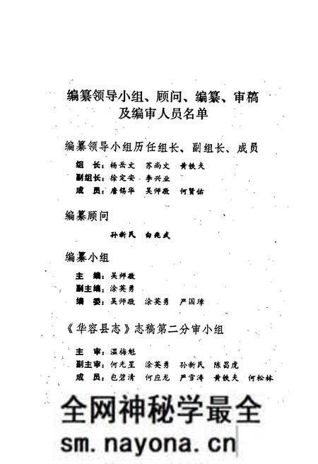 《华容县畜牧志》.pdf电子版_湖南省志预览图2