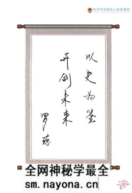 《荷塘检察志》.pdf电子版_湖南省志预览图4 《荷塘检察志》.pdf电子版_湖南省志预览图4