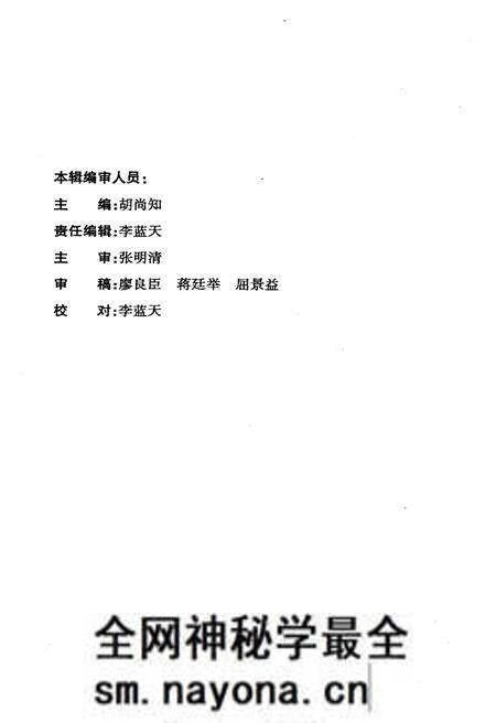 《永州文史资料选辑(第十六辑)》.pdf电子版_湖南省志预览图2 《永州文史资料选辑(第十六辑)》.pdf电子版_湖南省志预览图2