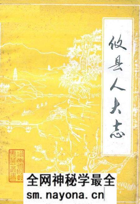 《攸县人大志》.pdf电子版_湖南省志预览图 《攸县人大志》.pdf电子版_湖南省志预览图