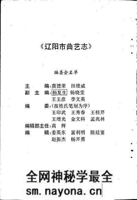 《辽宁曲艺志》.pdf电子版_辽宁省志预览图2 《辽宁曲艺志》.pdf电子版_辽宁省志预览图2