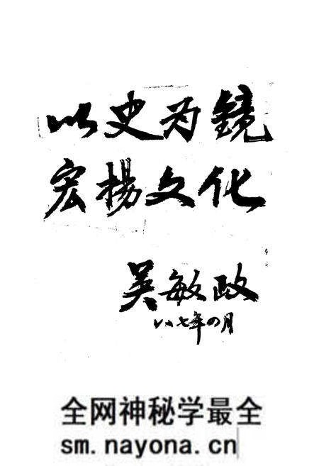 《南县文化志》.pdf电子版_湖南省志预览图3