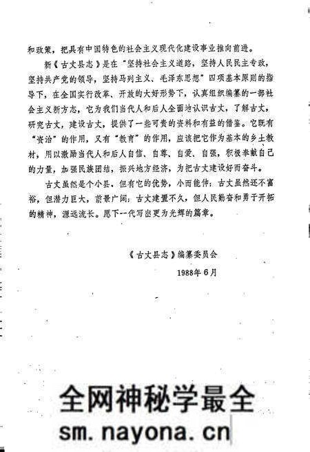 《古丈县志》.pdf电子版_湖南省志预览图5 《古丈县志》.pdf电子版_湖南省志预览图5