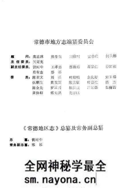 《《常德地区志畜牧水产志》》.pdf电子版_湖南省志预览图4 《《常德地区志畜牧水产志》》.pdf电子版_湖南省志预览图4