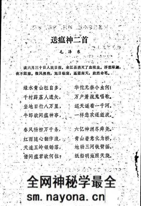 《华容县血防志》.pdf电子版_湖南省志预览图4