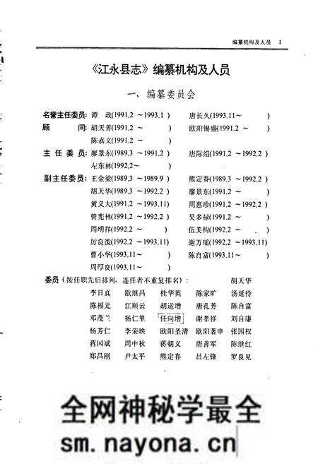 《江永县志》.pdf电子版_湖南省志预览图3 《江永县志》.pdf电子版_湖南省志预览图3