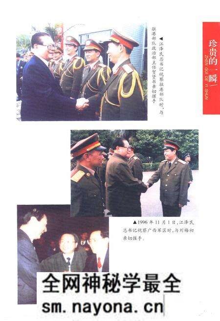 《《双峰人物志》》.pdf电子版_湖南省志预览图4 《《双峰人物志》》.pdf电子版_湖南省志预览图4