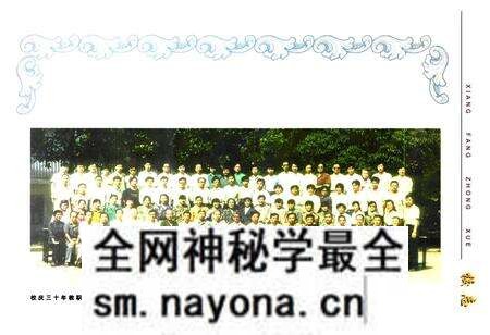 《湘潭市岳塘区湘纺中学校志(1962–2002)》.pdf电子版_湖南省志预览图3