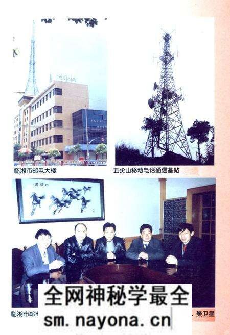 《《临湘市邮电志》》.pdf电子版_湖南省志预览图2
