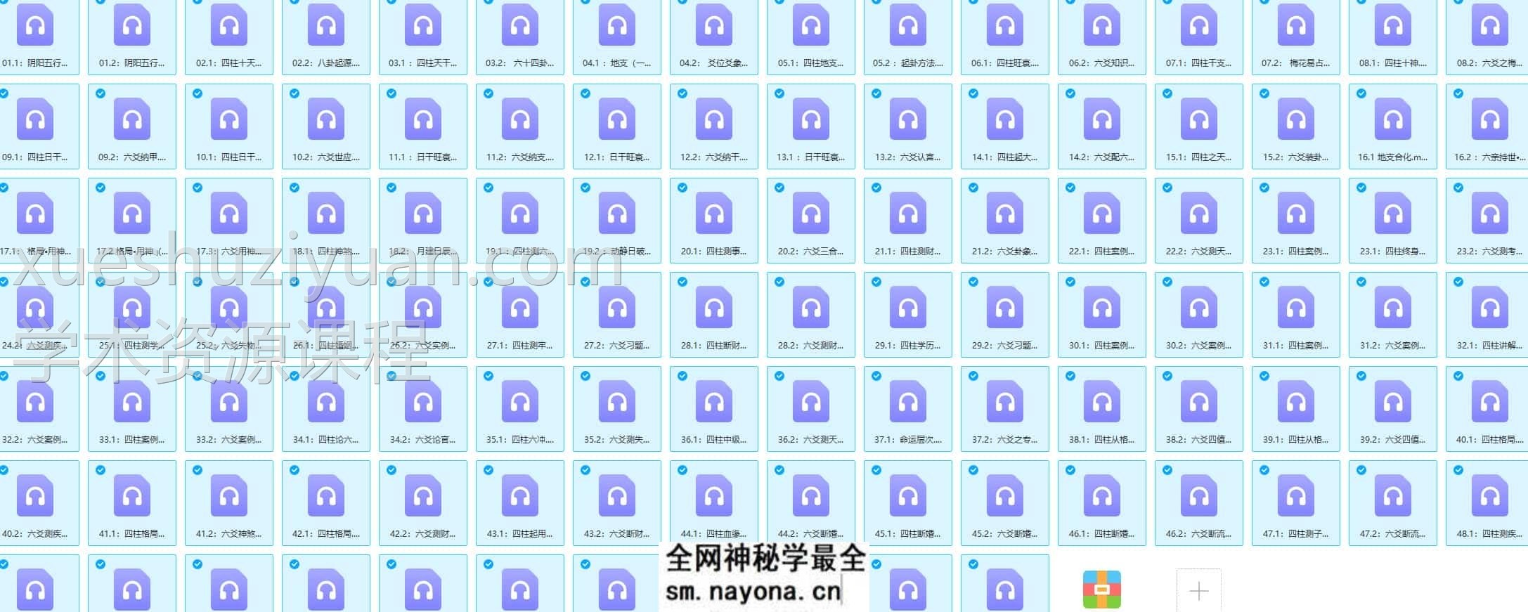 军师府 陈新国《四柱六爻初中级》一体班107集音频