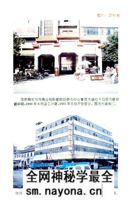《汨罗市供销合作社志》.pdf电子版_湖南省志预览图5