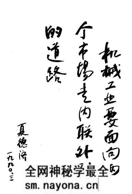《《湘机创业志》》.pdf电子版_湖南省志预览图4