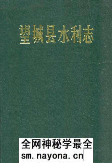 《望城县水利志》.pdf电子版_湖南省志预览图 《望城县水利志》.pdf电子版_湖南省志预览图