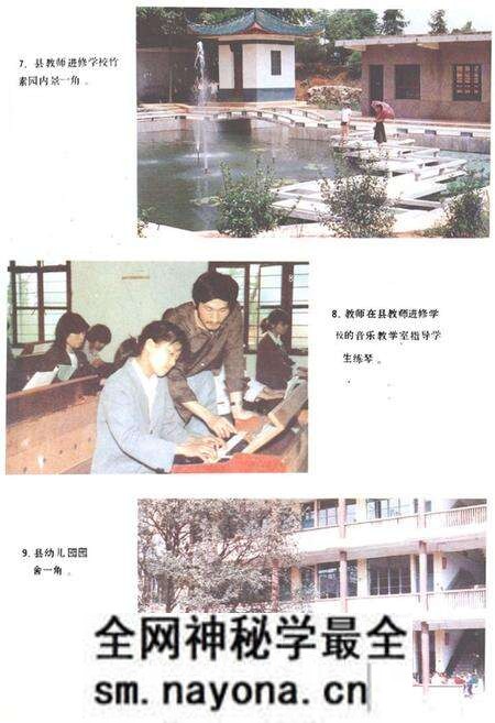 《《沅江县教育志(1903-1985)》》.pdf电子版_湖南省志预览图4 《《沅江县教育志(1903-1985)》》.pdf电子版_湖南省志预览图4