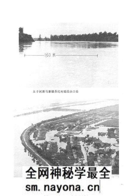 《辽宁乙丑水灾志》.pdf电子版_辽宁省志预览图5