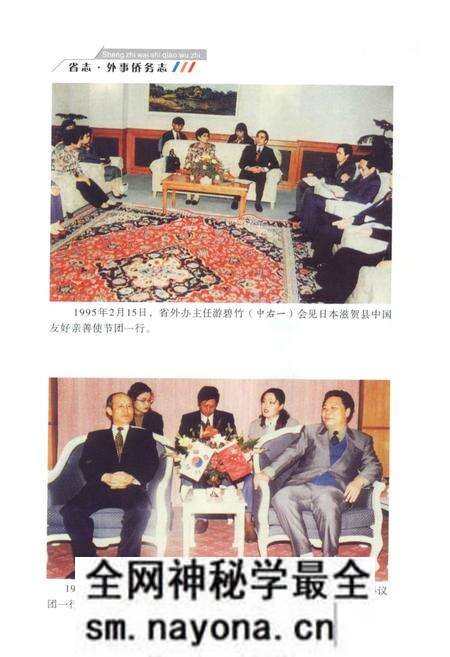 《《湖南省志·外事侨务志》(1978-2002)》.pdf电子版_湖南省志预览图5 《《湖南省志·外事侨务志》(1978-2002)》.pdf电子版_湖南省志预览图5