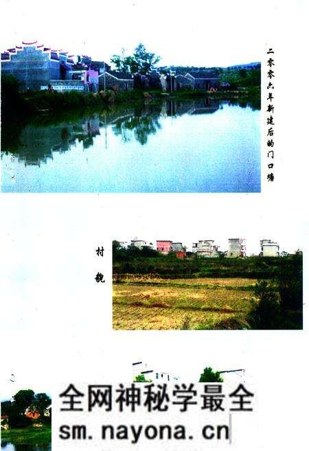 《《夏家山吴家村志》》.pdf电子版_江西省志预览图5 《《夏家山吴家村志》》.pdf电子版_江西省志预览图5