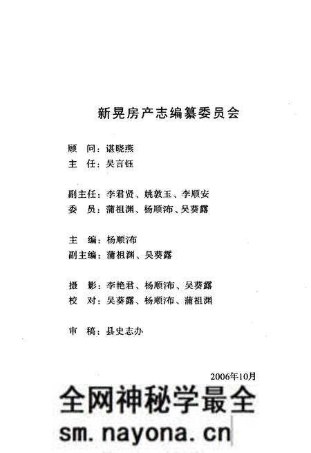 《新晃房产志》.pdf电子版_湖南省志预览图3 《新晃房产志》.pdf电子版_湖南省志预览图3
