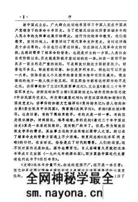 《北洋军阀史稿》.pdf电子版_湖北省志预览图4 《北洋军阀史稿》.pdf电子版_湖北省志预览图4