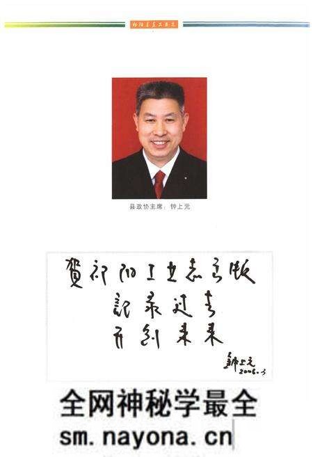 《祁阳县直工业志》.pdf电子版_湖南省志预览图5 《祁阳县直工业志》.pdf电子版_湖南省志预览图5