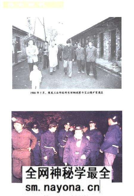 《涟邵矿务局志》.pdf电子版_湖南省志预览图5