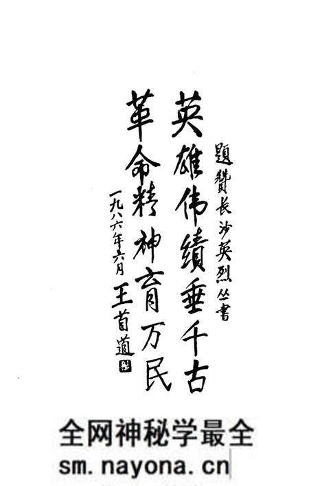 《长沙英列 第一卷》.pdf电子版_湖南省志预览图5 《长沙英列 第一卷》.pdf电子版_湖南省志预览图5