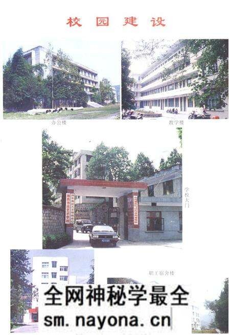 《中共湘西土家族苗族自治州委党校志(1949年-1998年)》.pdf电子版_湖南省志预览图5