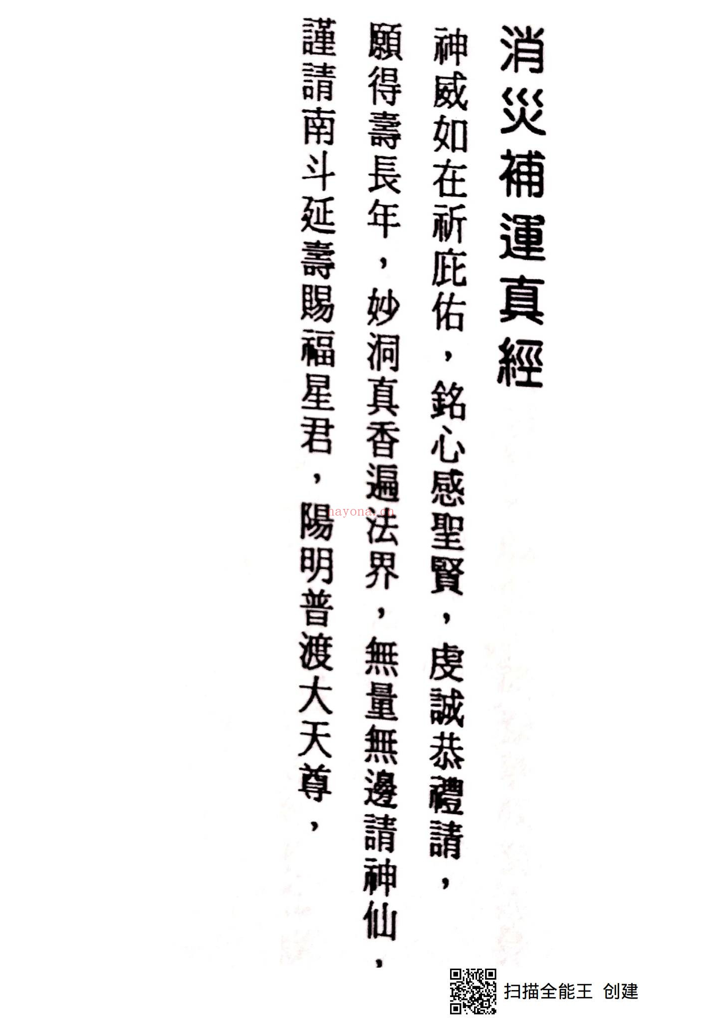《安斗点灯制斗》电子书+视频1集