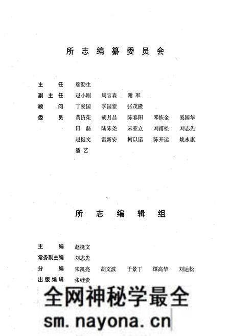 《铁道部株洲电力机车研究所部(1959~1995)》.pdf电子版_湖南省志预览图3 《铁道部株洲电力机车研究所部(1959~1995)》.pdf电子版_湖南省志预览图3