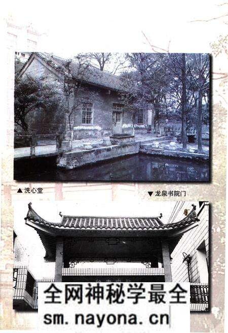 《龙泉中学校史》.pdf电子版_湖北省志预览图3 《龙泉中学校史》.pdf电子版_湖北省志预览图3