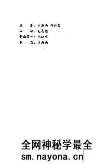 《叶坪村志》.pdf电子版_江西省志预览图2
