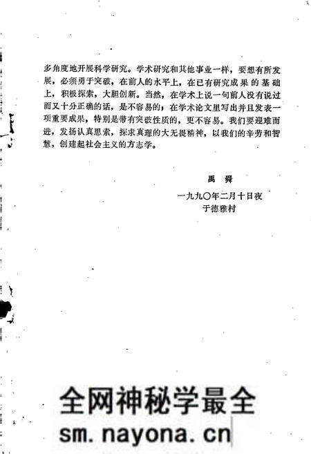 《湖南方志文集》.pdf电子版_湖南省志预览图4 《湖南方志文集》.pdf电子版_湖南省志预览图4