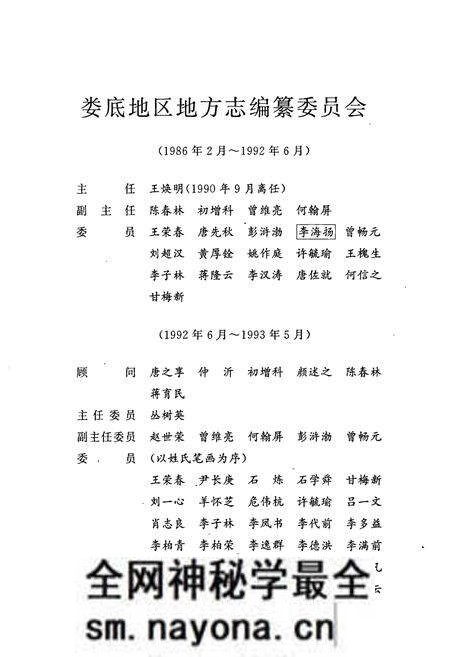 《娄底地区志(上)》.pdf电子版_湖南省志预览图3 《娄底地区志(上)》.pdf电子版_湖南省志预览图3