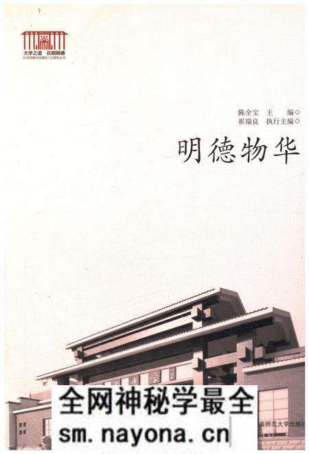 《明德物花》.pdf电子版_湖南省志预览图 《明德物花》.pdf电子版_湖南省志预览图