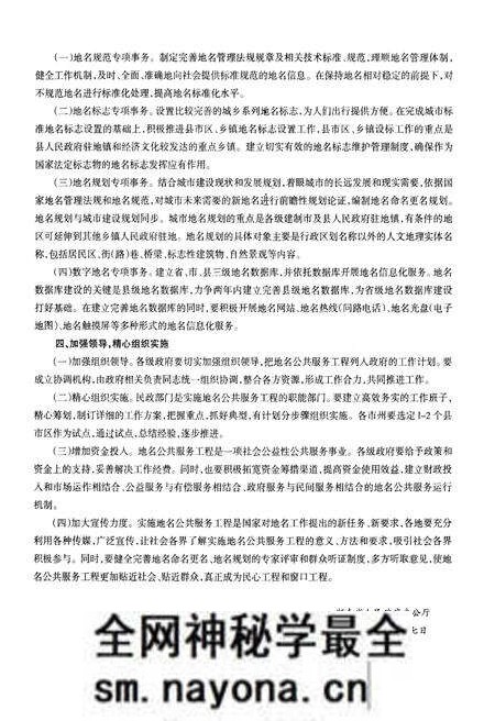 《湖南地名志(第一卷)》.pdf电子版_湖南省志预览图5 《湖南地名志(第一卷)》.pdf电子版_湖南省志预览图5