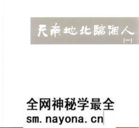 《天南地北临湘人》.pdf电子版_湖南省志预览图3